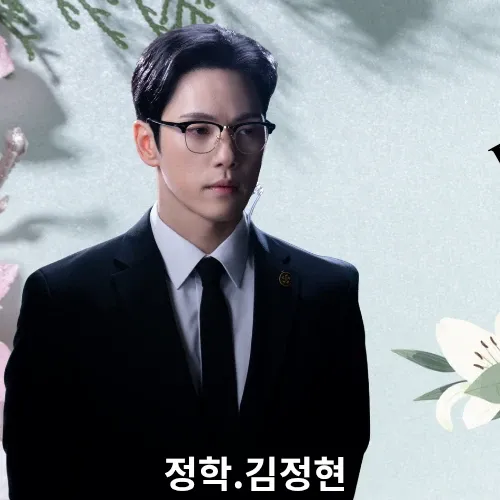 김정현 최근 활동샷