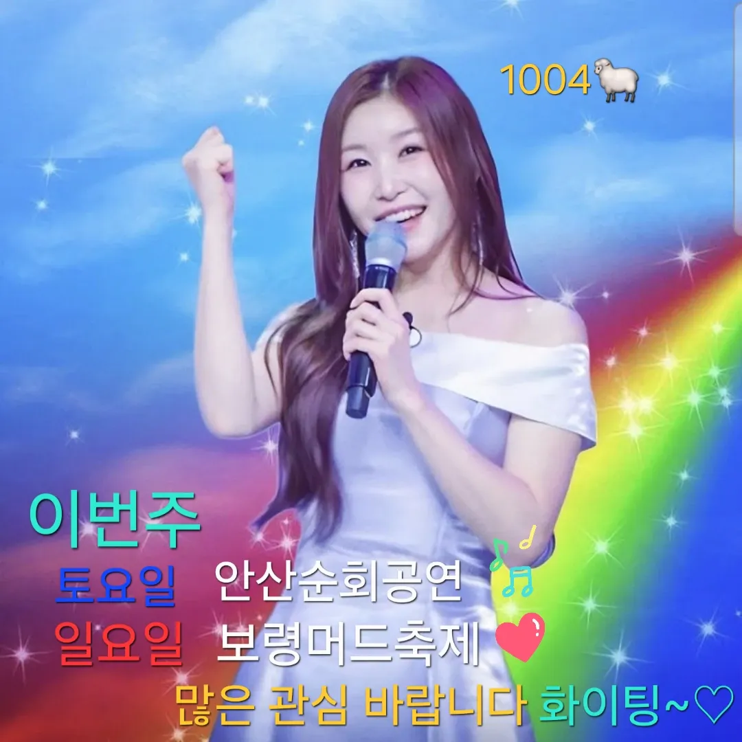 최애돌셀럽 커뮤니티 인기 폭발 포스트