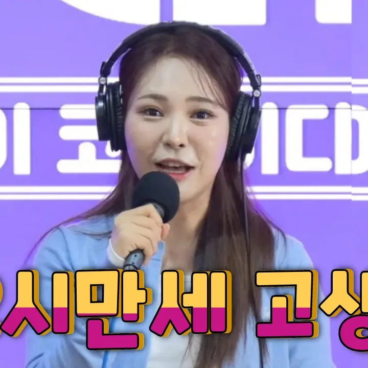 Behind-the-scenes cut of Miss Kim