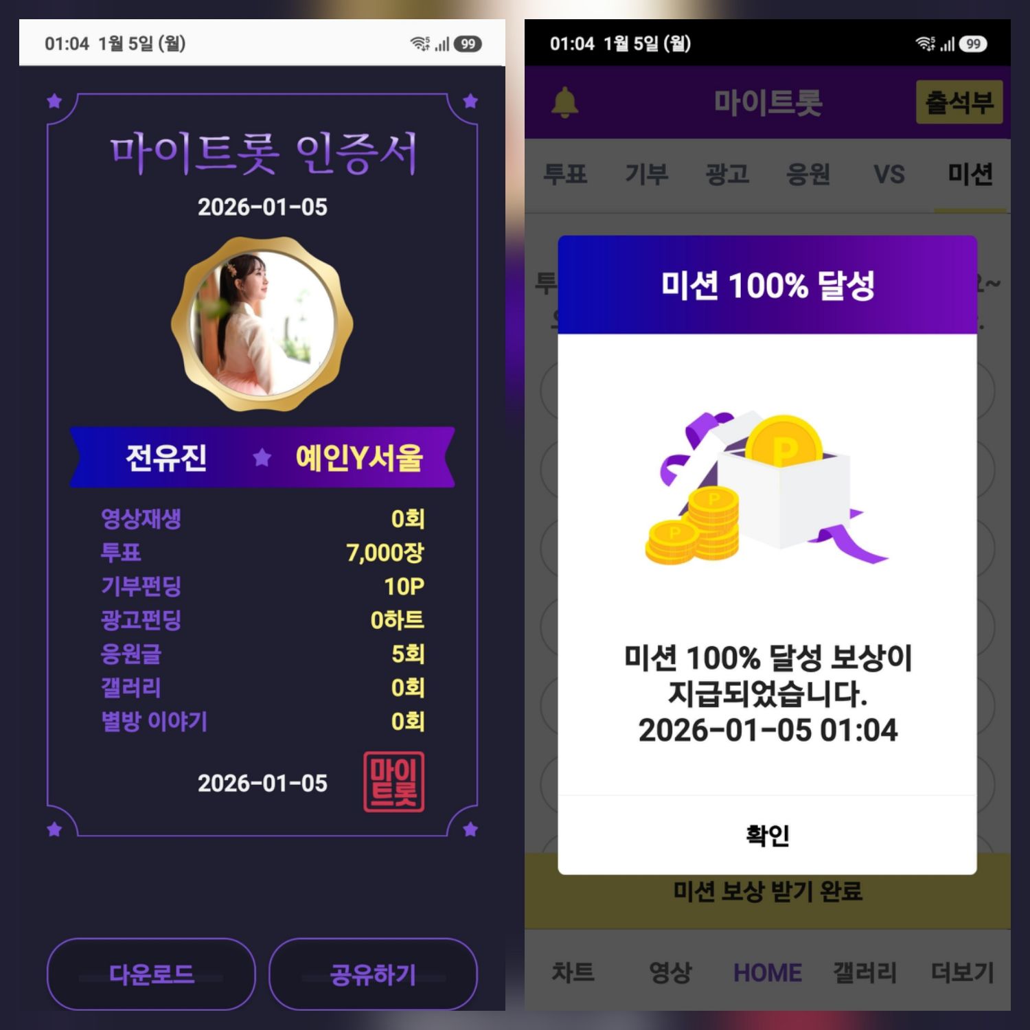ファンが撮影したチョン・ユジンの瞬間