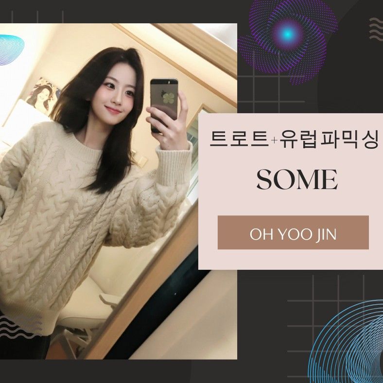 A moment captured by a fan of Oh Yujin