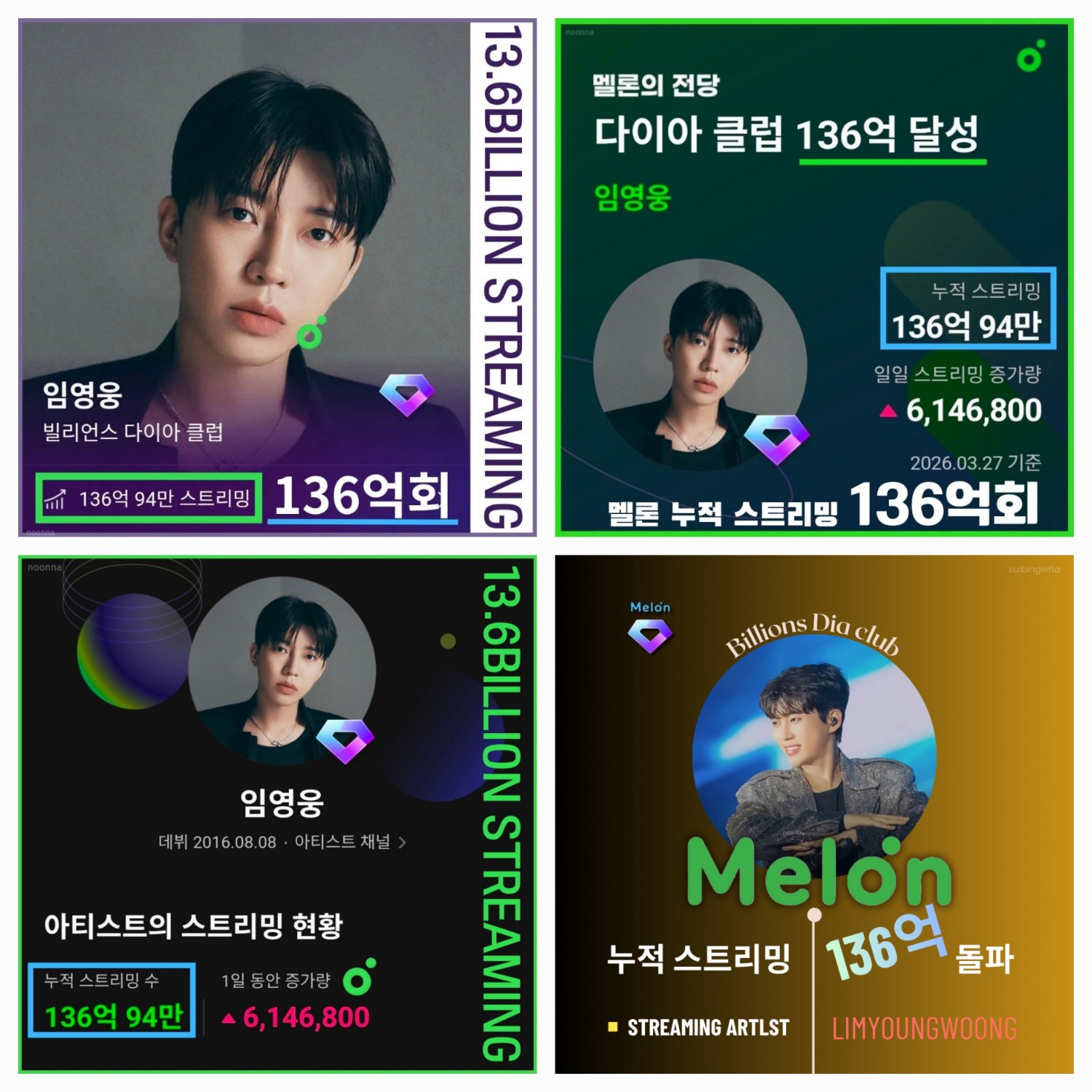 ファンが撮影したイム・ヨンウンの瞬間