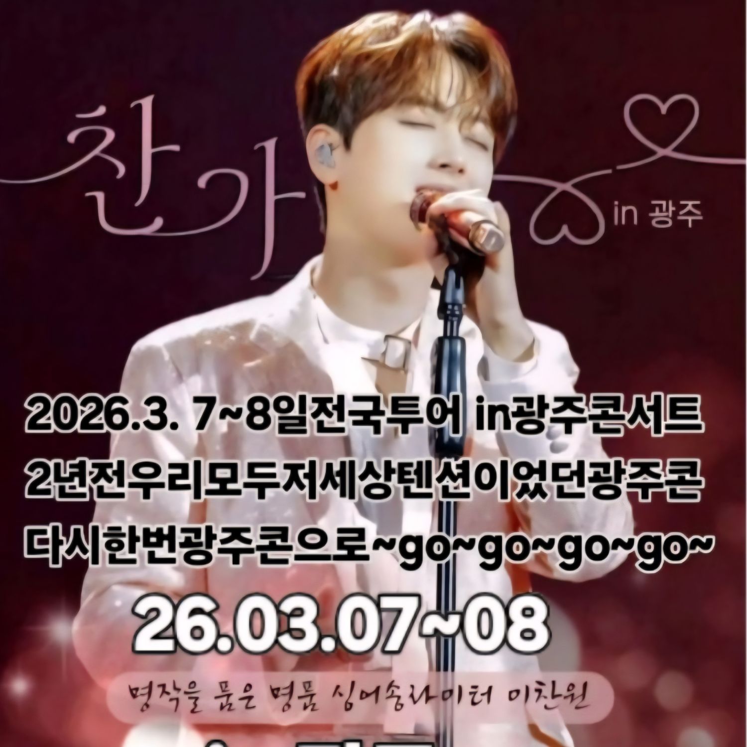 イ・チャンウォンのビハインドカット