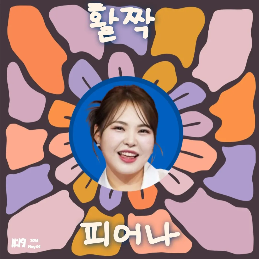 Recent activity shot of Miss Kim