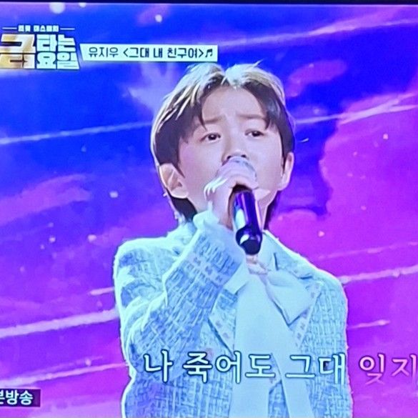 A moment captured by a fan of You Jiwoo