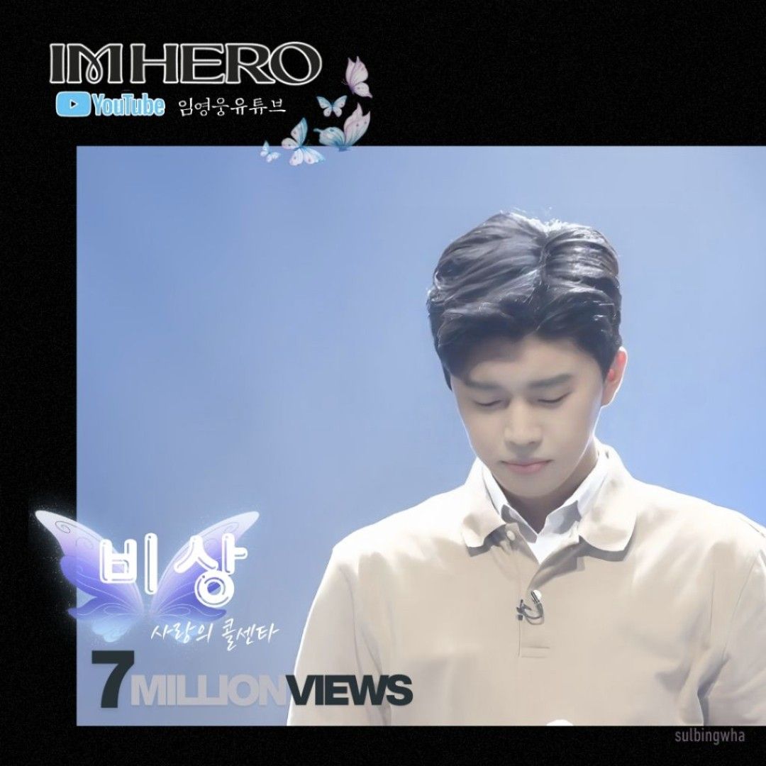 Latest photo of Lim Youngwoong