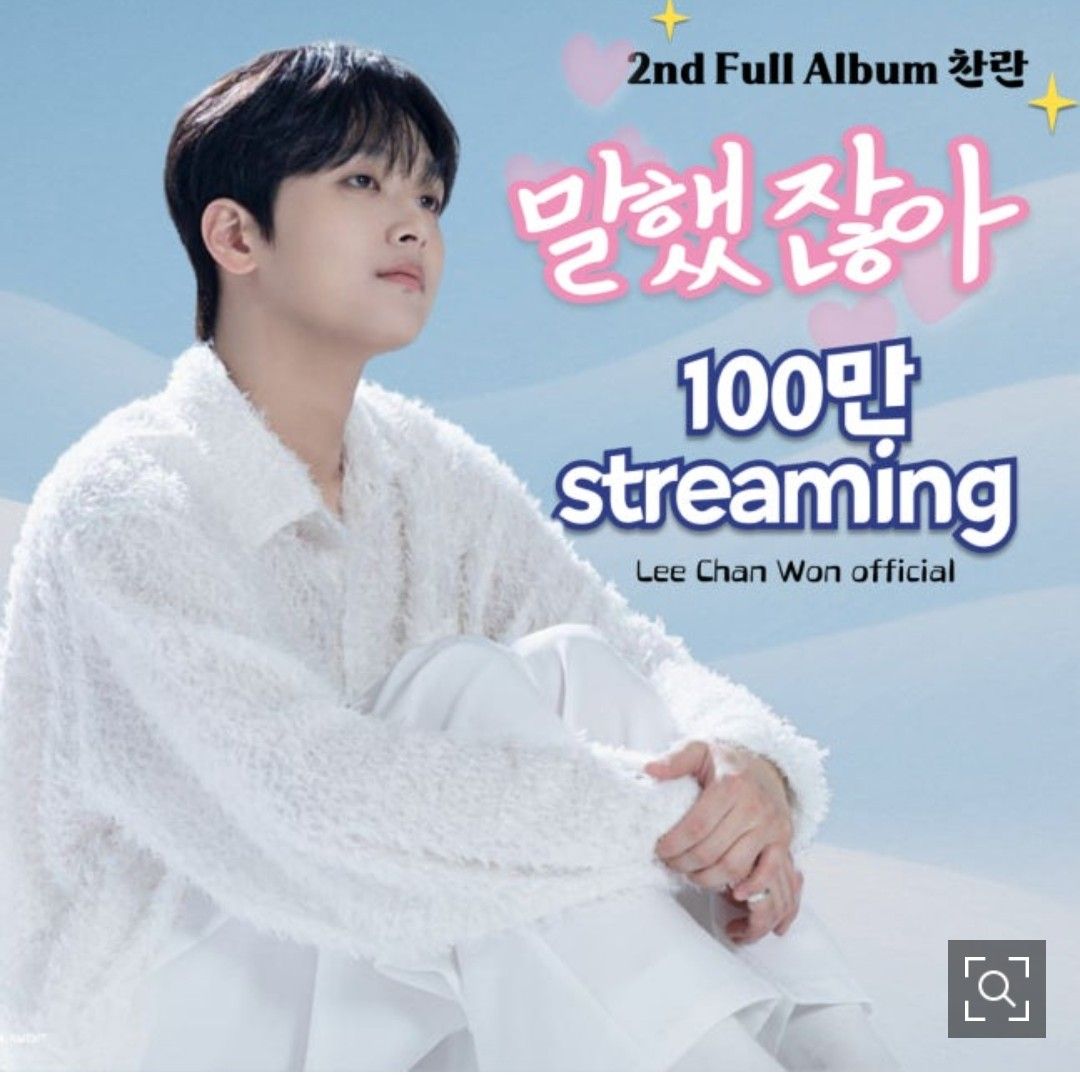 Cuplikan di balik layar dari Lee Chanwon