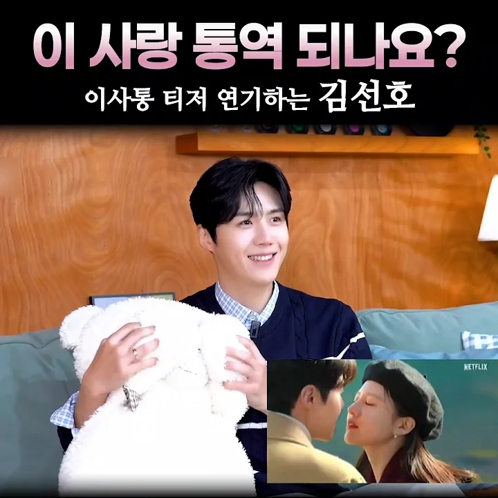 A moment captured by a fan of Kim Seonho