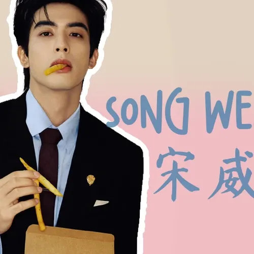 Latest photo of Song WeiLong