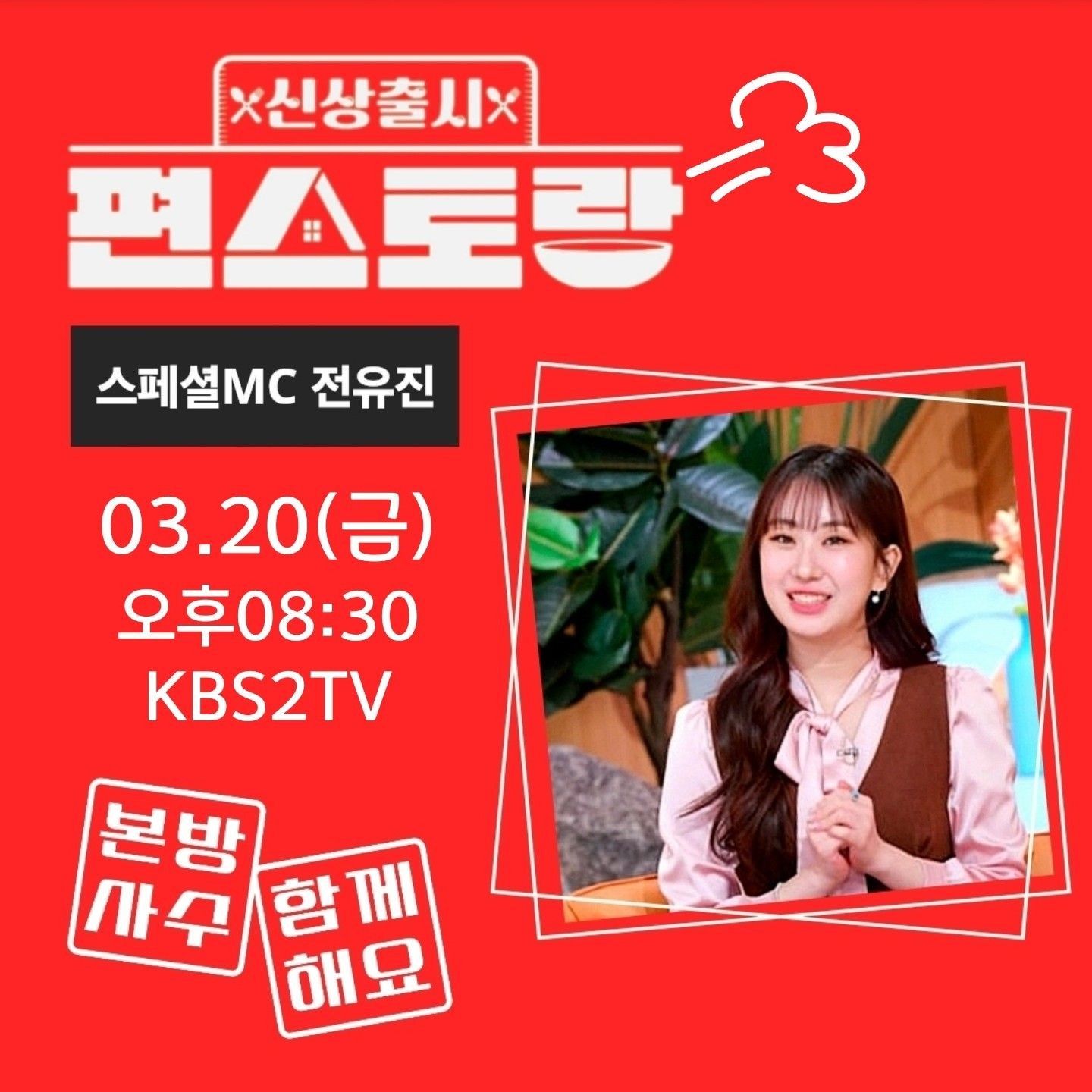 Foto terbaru dari Jeon Yujin