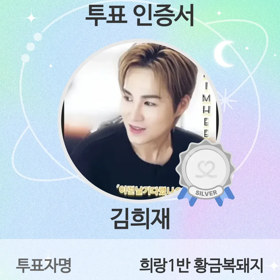 김희재의 최신 사진
