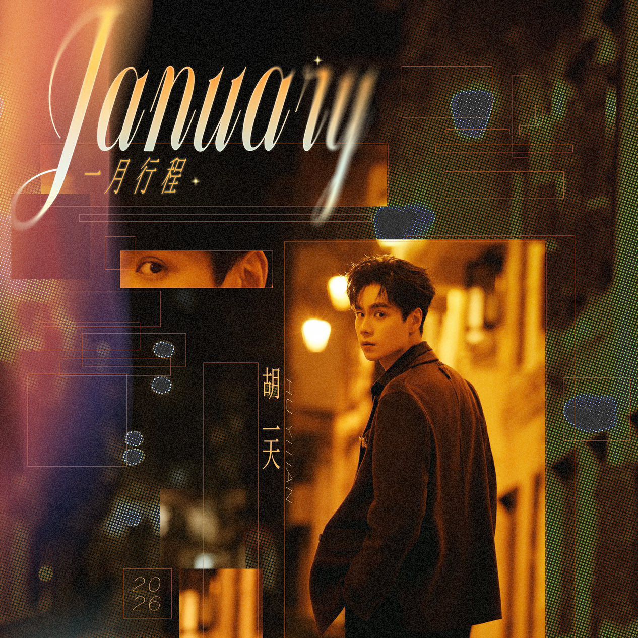 Behind-the-scenes cut of Hu Yitian