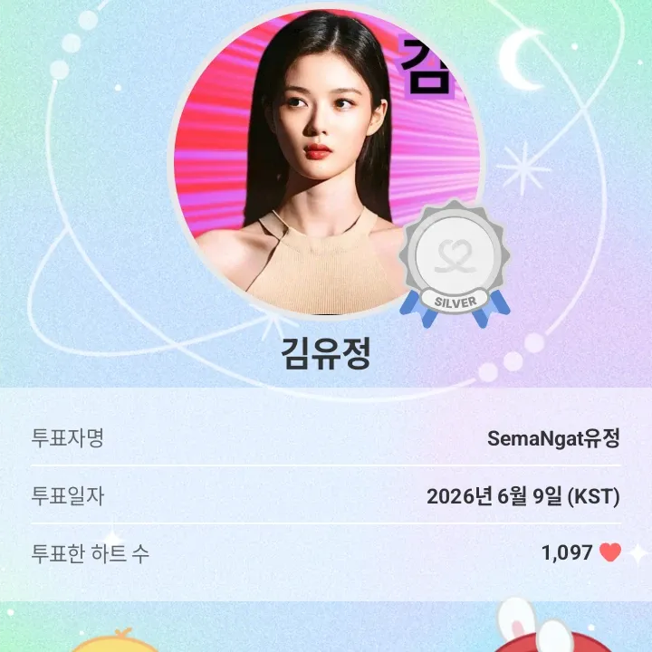 김유정 팬이 찍은 순간