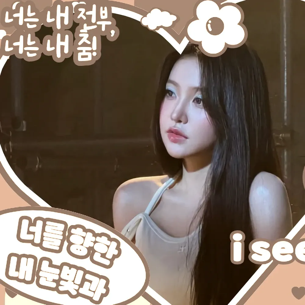 A moment captured by a fan of Yeri (1999)