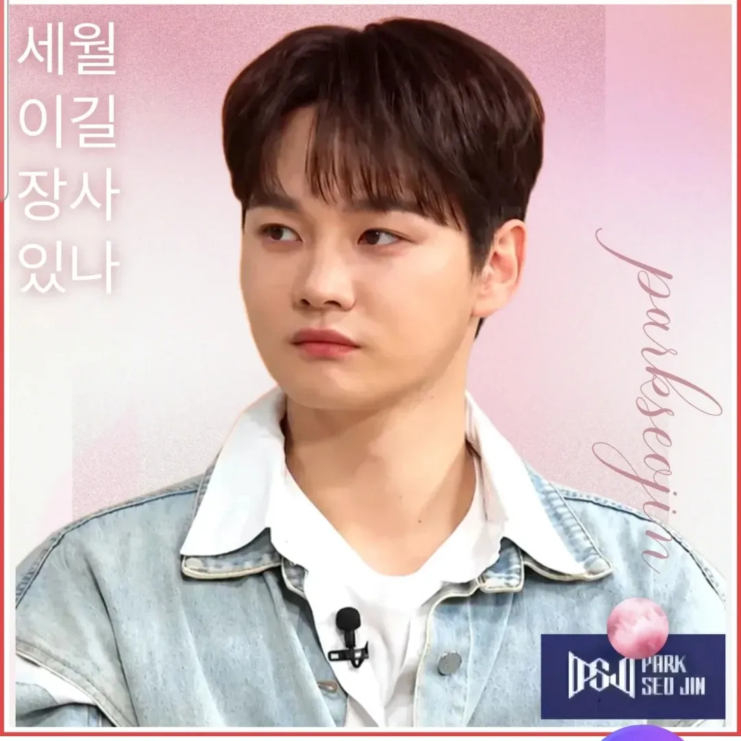 박서진 팬이 찍은 순간