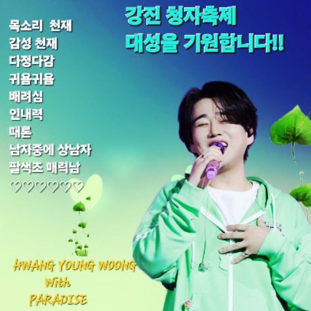 Latest photo of Hwang Youngwoong