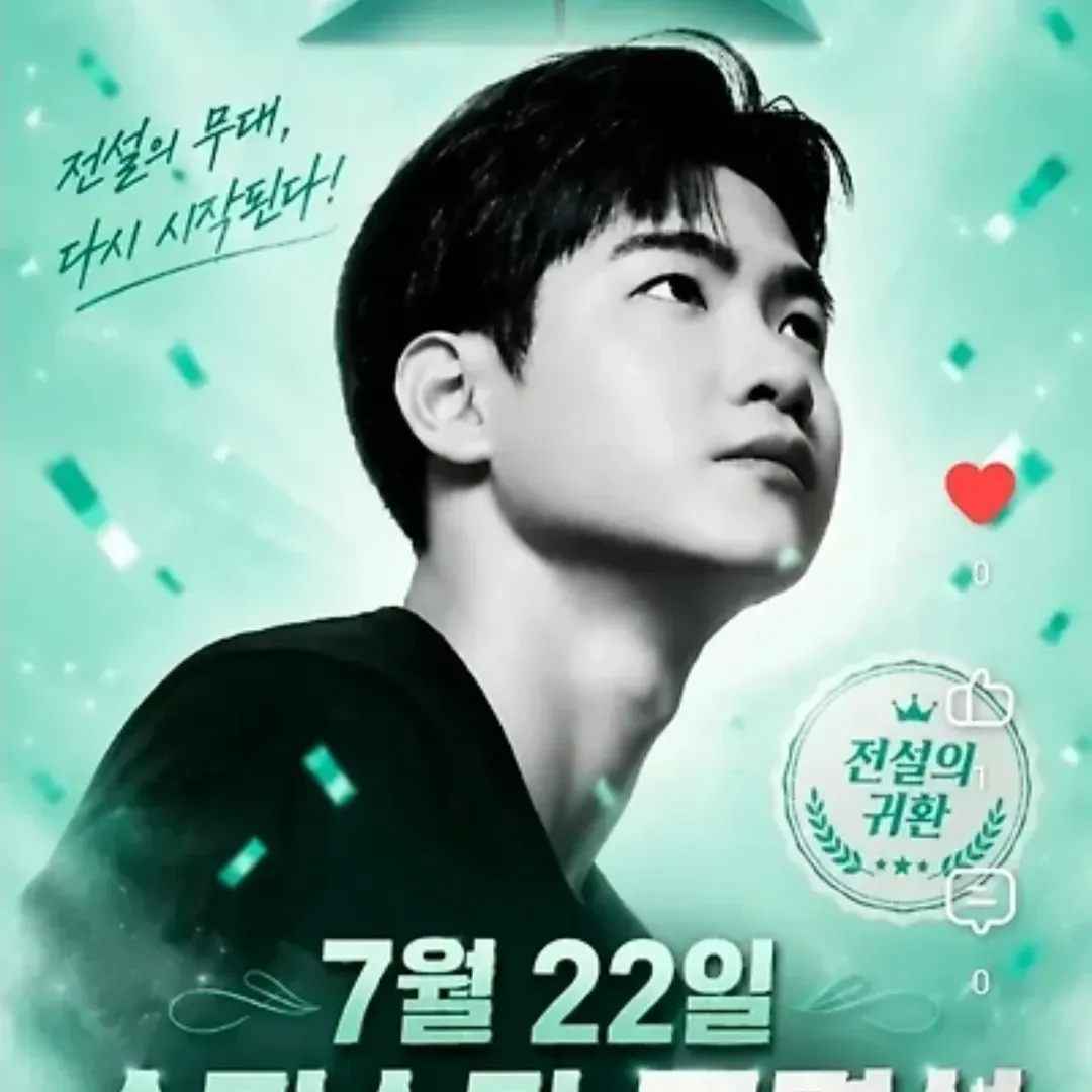조명섭 최근 활동샷