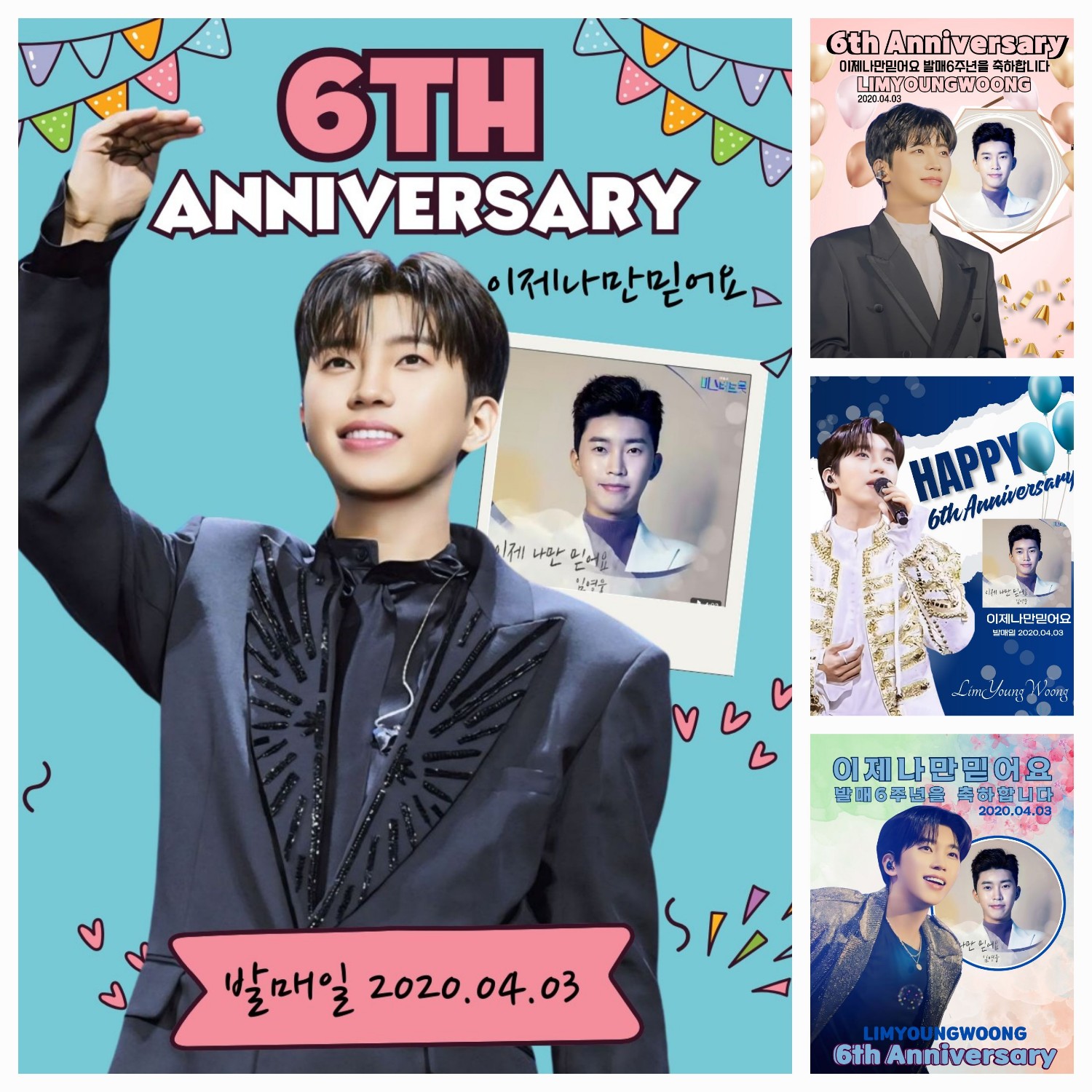 ファンが撮影したイム・ヨンウンの瞬間