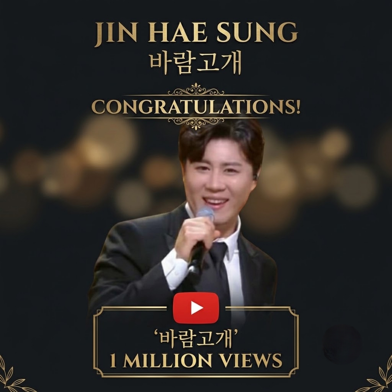 Recent activity shot of Jin Haesung