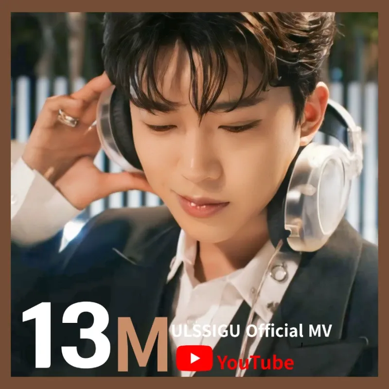 Behind-the-scenes cut of Lim Youngwoong