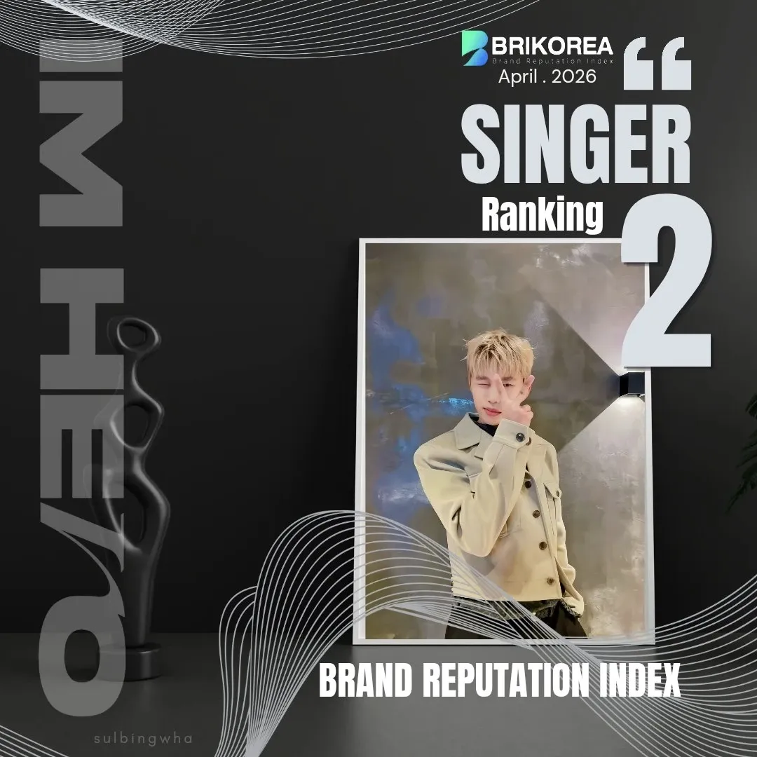 A moment captured by a fan of Lim Youngwoong