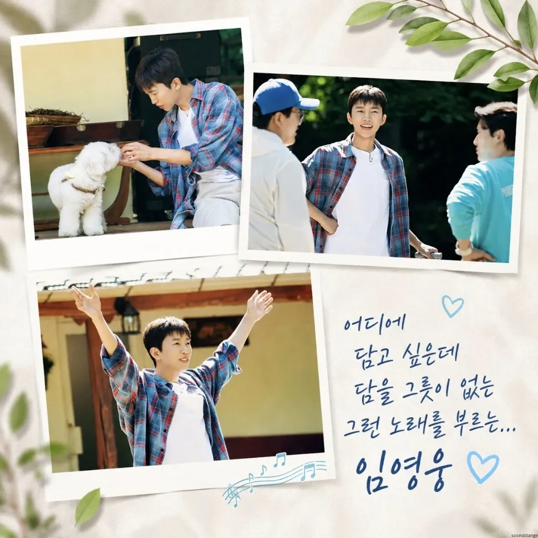 Recent activity shot of Lim Youngwoong