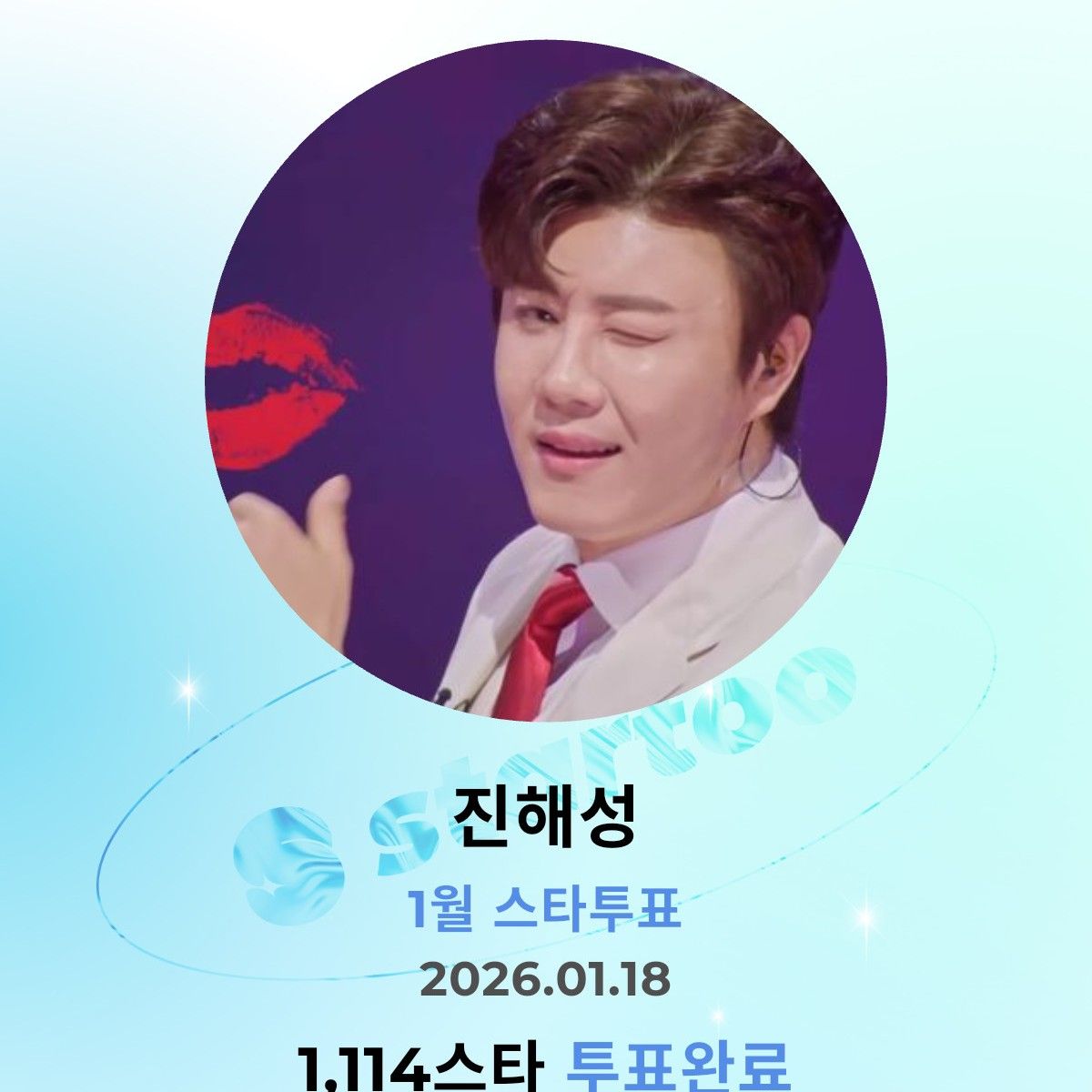 A moment captured by a fan of Jin Haesung