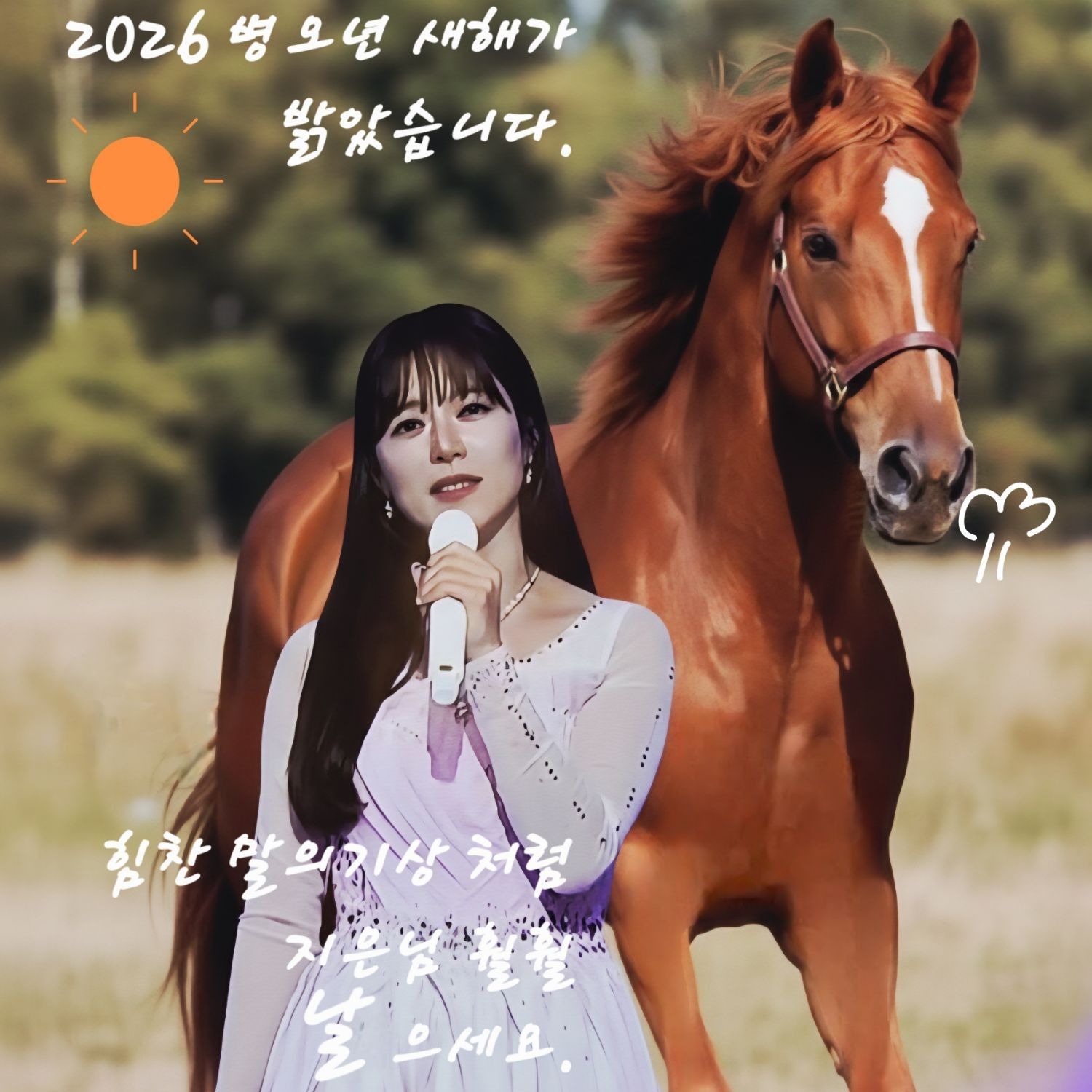 ヤン・ジウンの最近の活動ショット