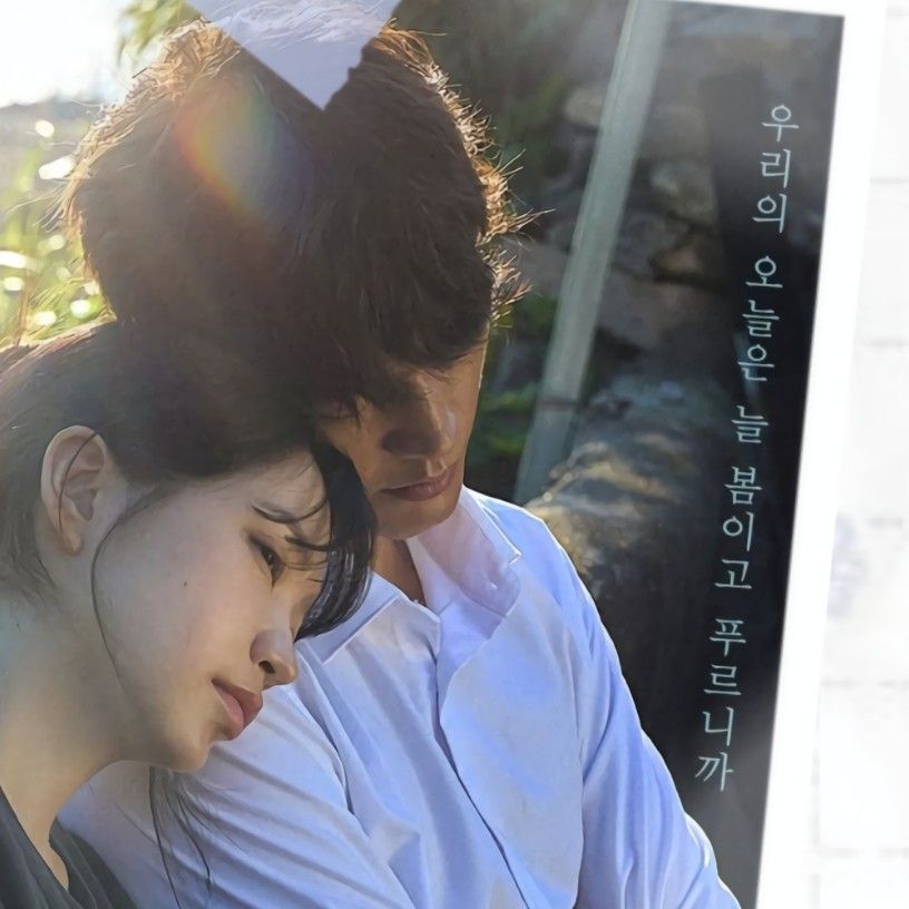 A moment captured by a fan of Yeri (1999)