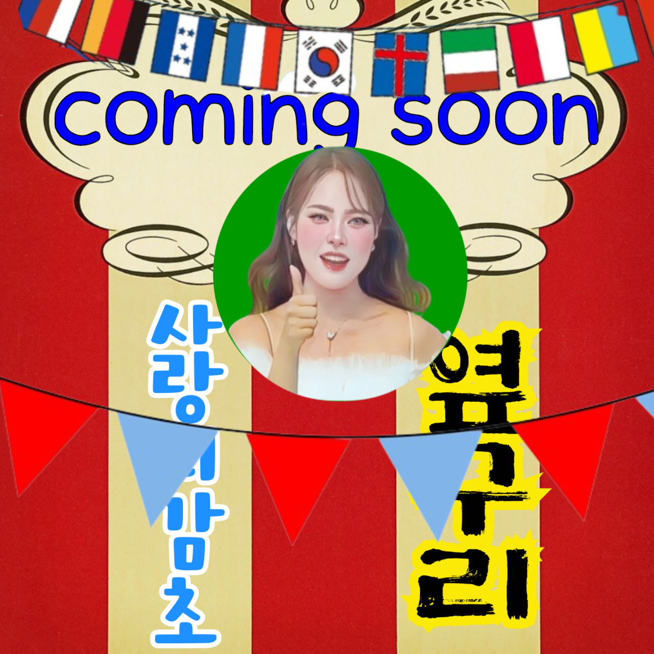 Recent activity shot of Miss Kim