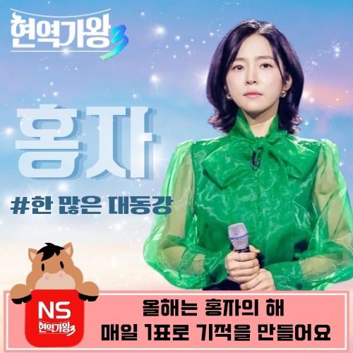 홍자의 비하인드 컷