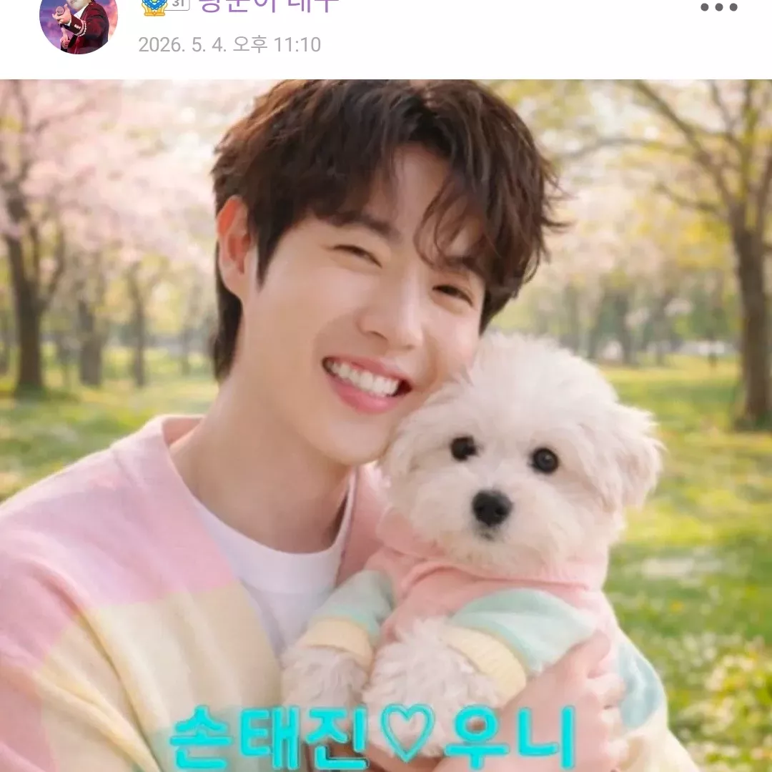 Latest photo of Son Taejin
