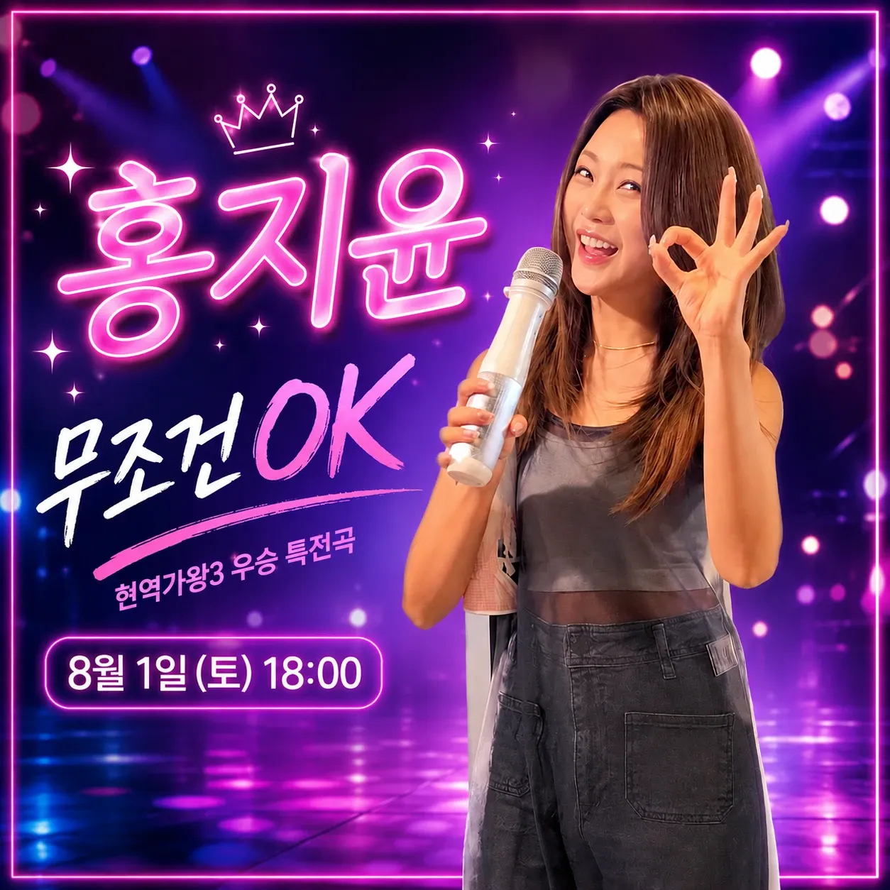 홍지윤 최근 활동샷