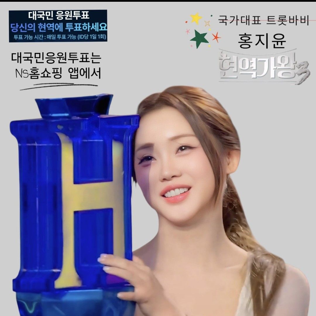 ファンが撮影したホン・ジユンの瞬間