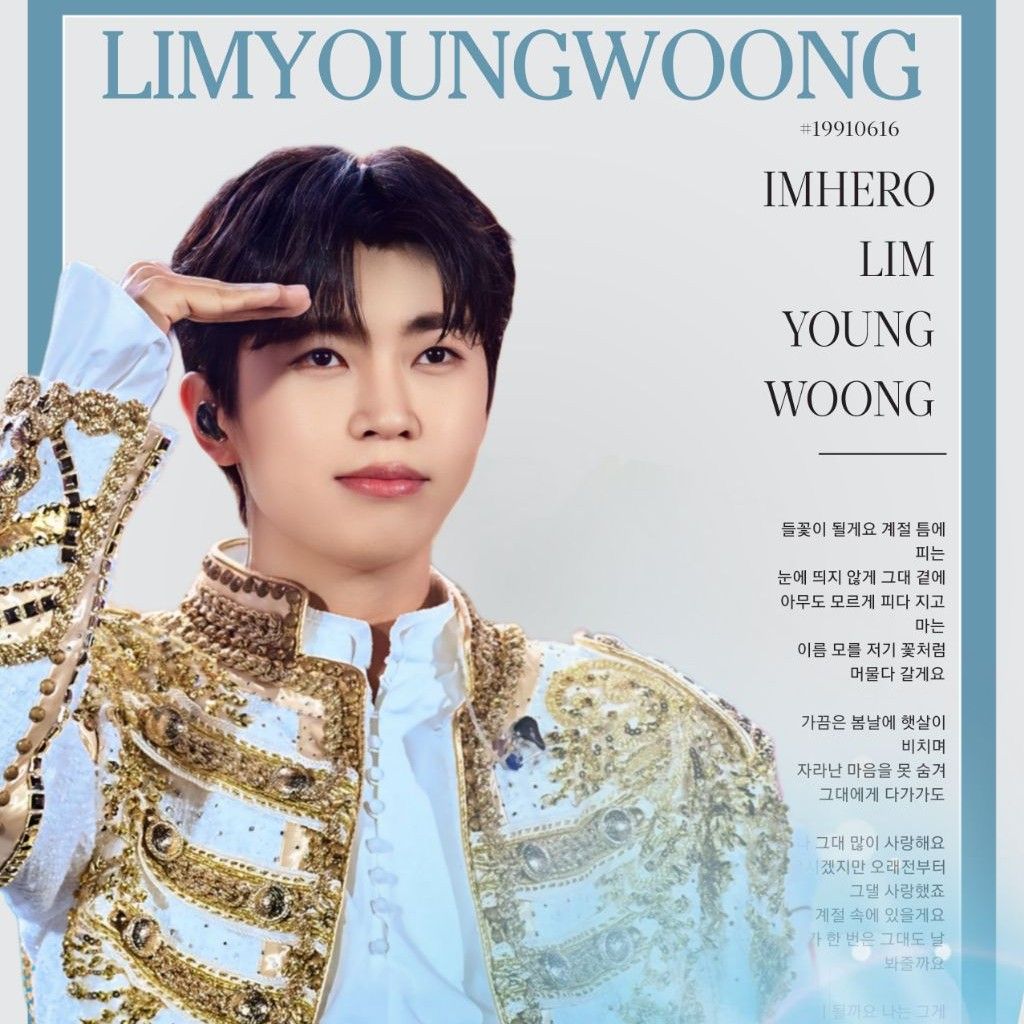 Behind-the-scenes cut of Lim Youngwoong