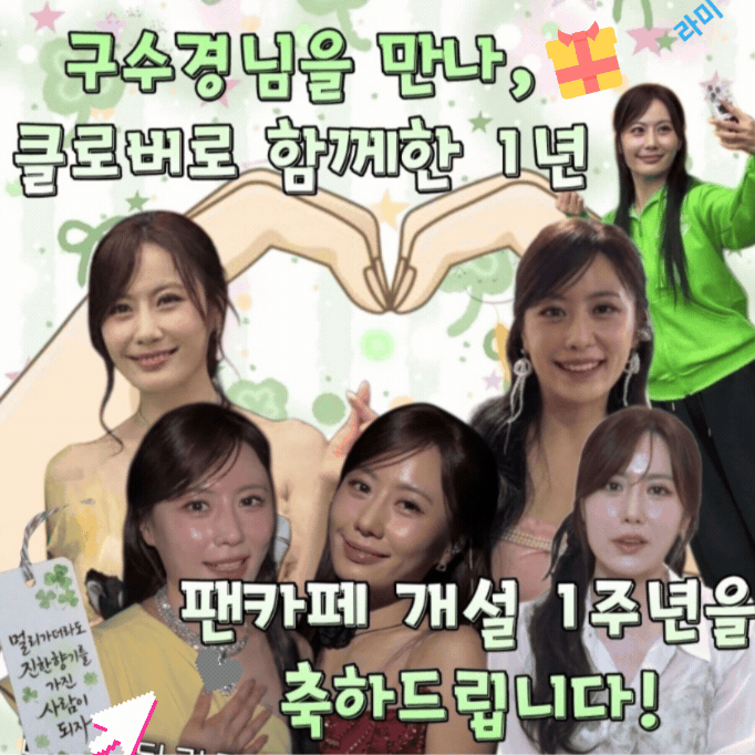 Behind-the-scenes cut of Gu Sukyung
