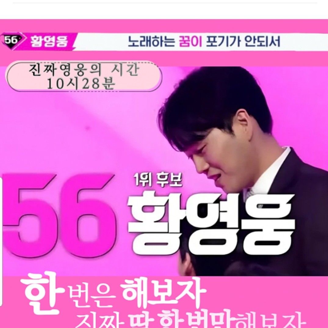 A moment captured by a fan of Hwang Youngwoong