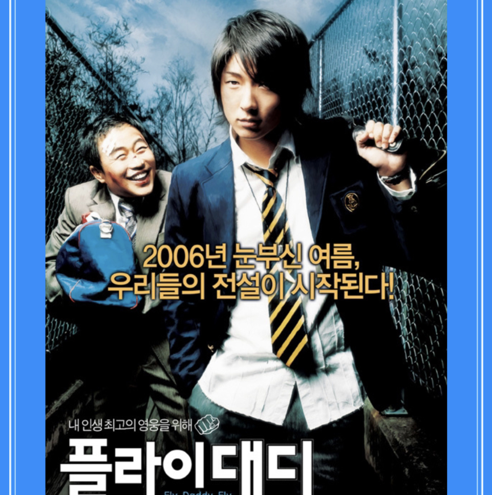 이준기 팬이 찍은 순간