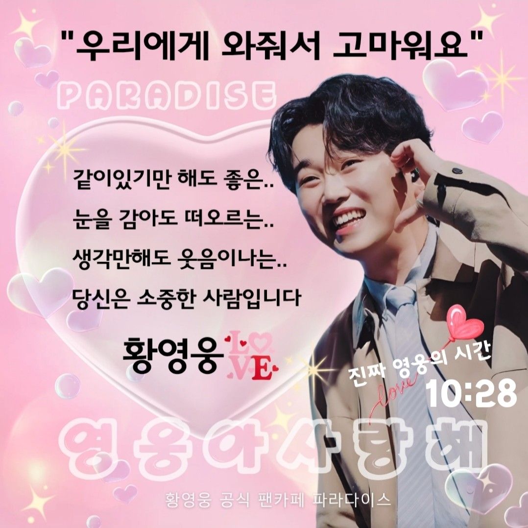 Behind-the-scenes cut of Hwang Youngwoong