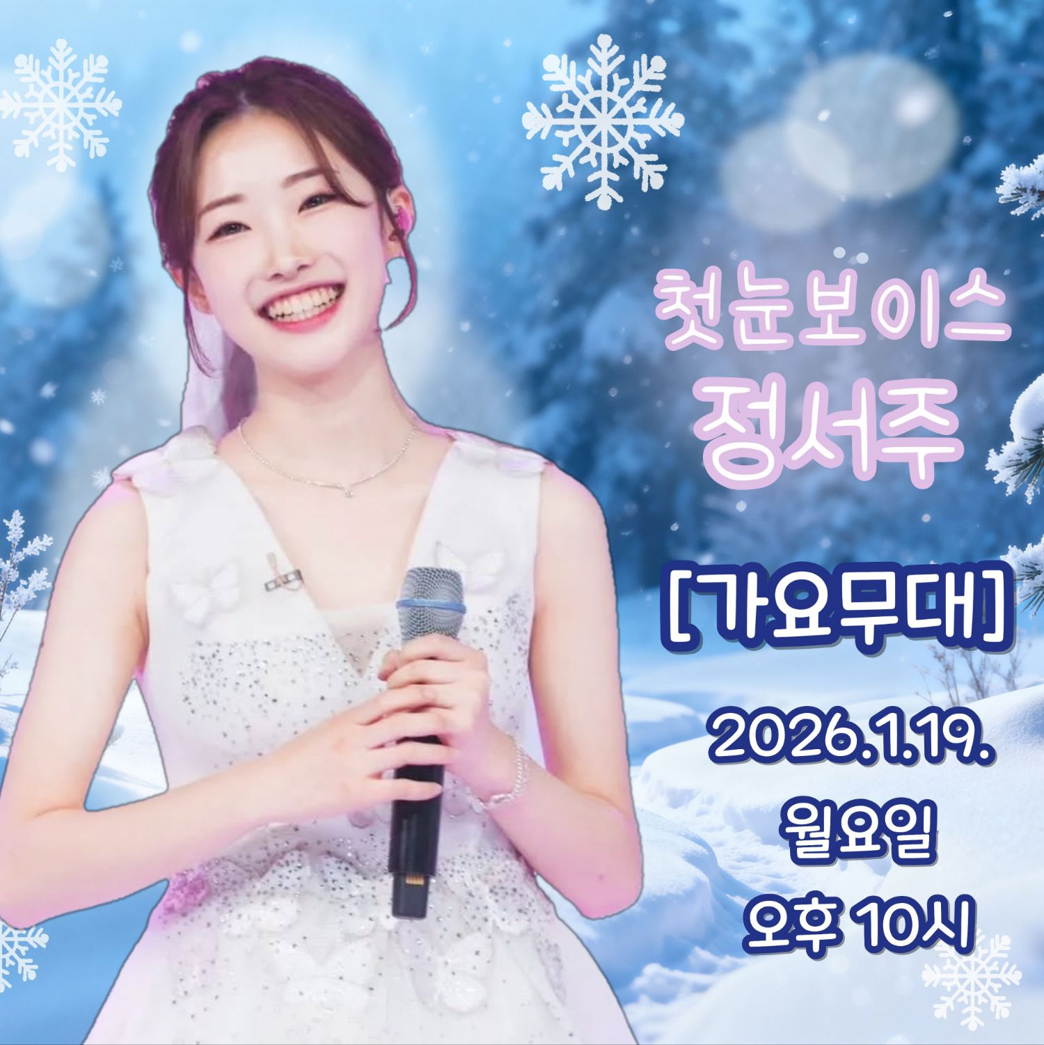 Latest photo of Jung Seojoo