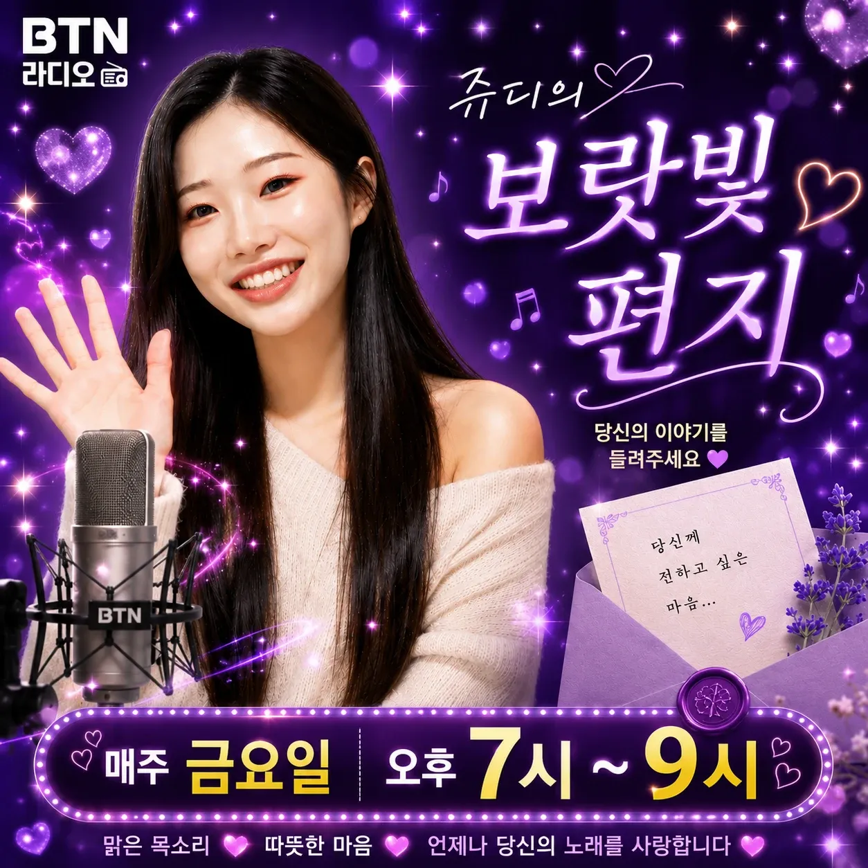 팬들이 사랑한 인기 셀럽 게시글