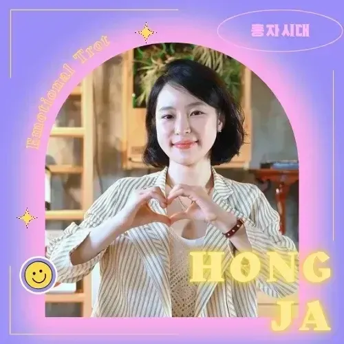 Recent activity shot of Hong Ja