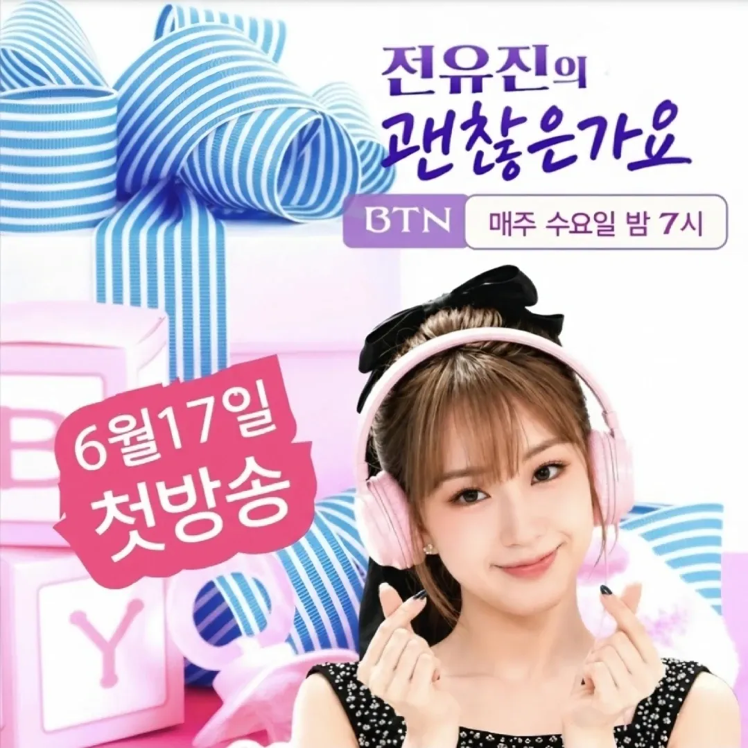 Recent activity shot of Jeon Yujin