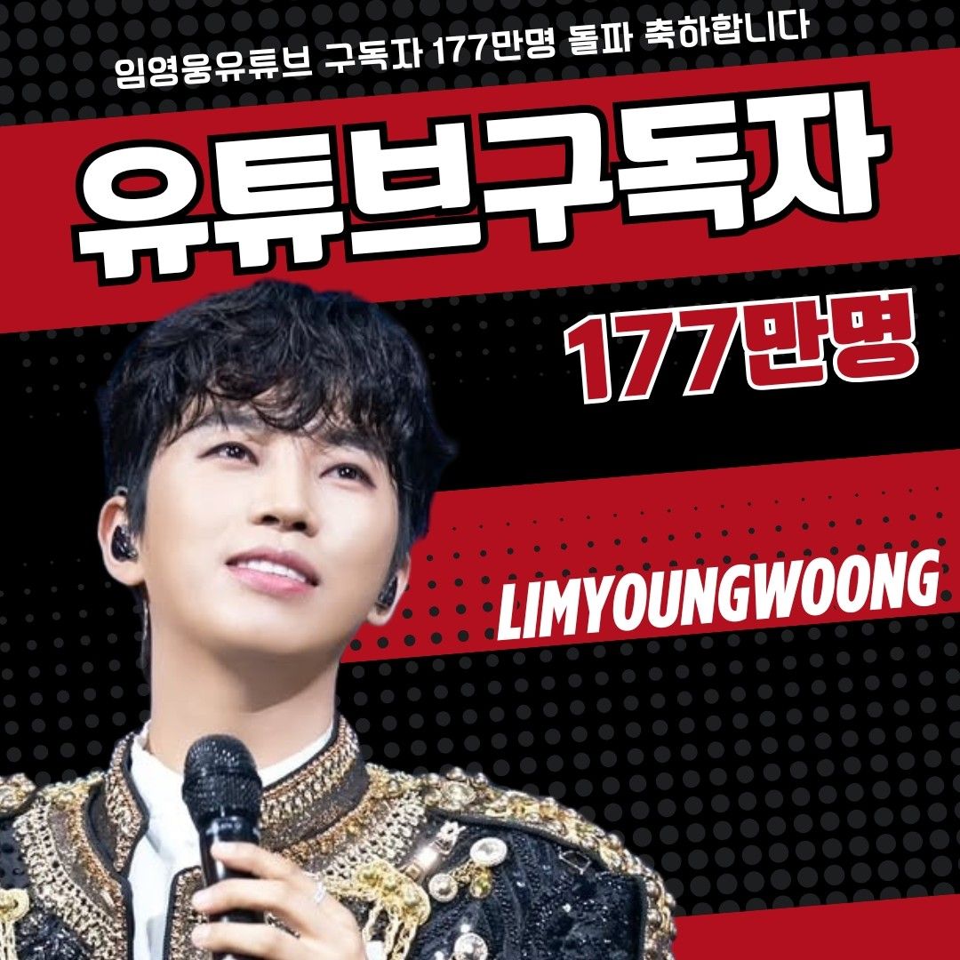 A moment captured by a fan of Lim Youngwoong