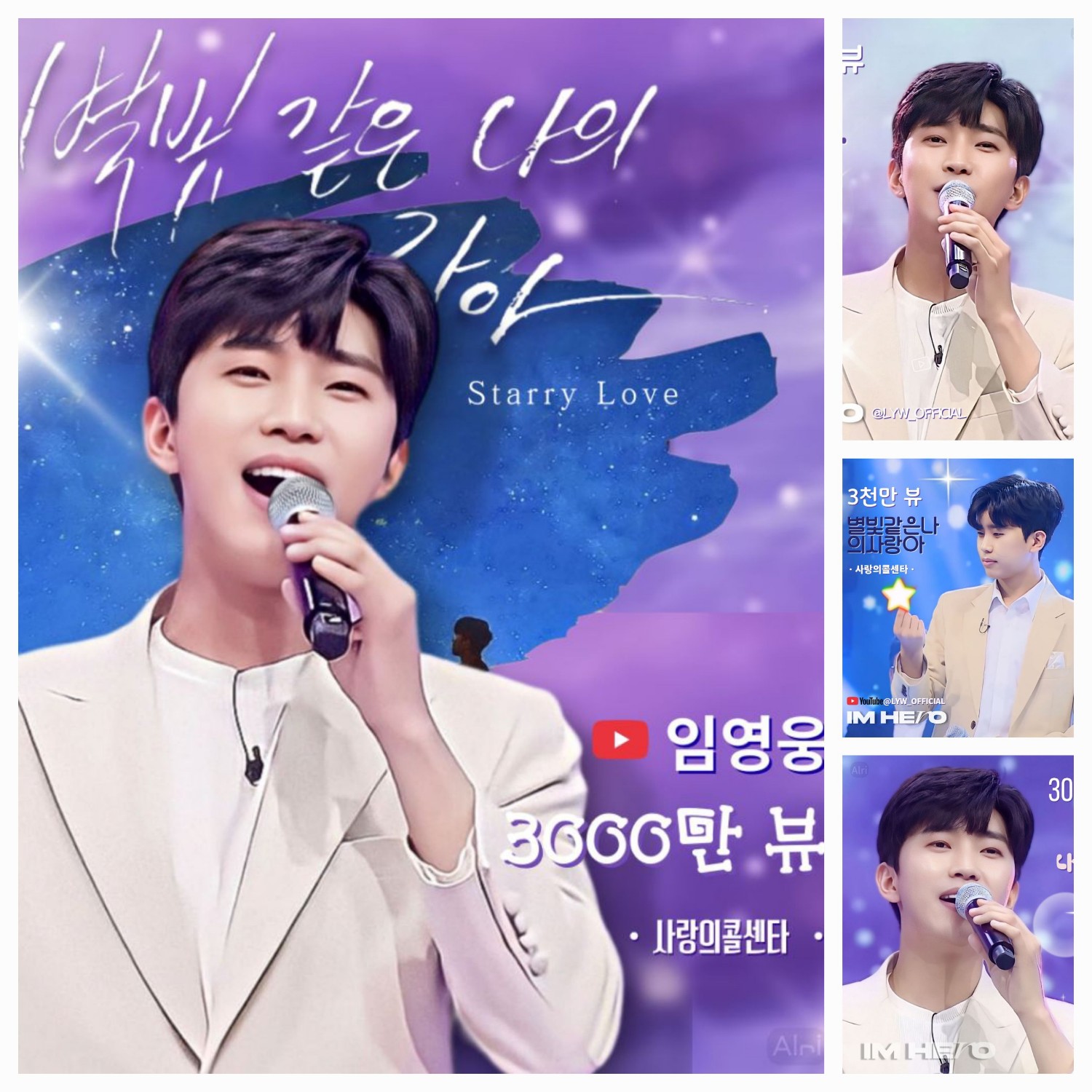 林英雄的近期活動照