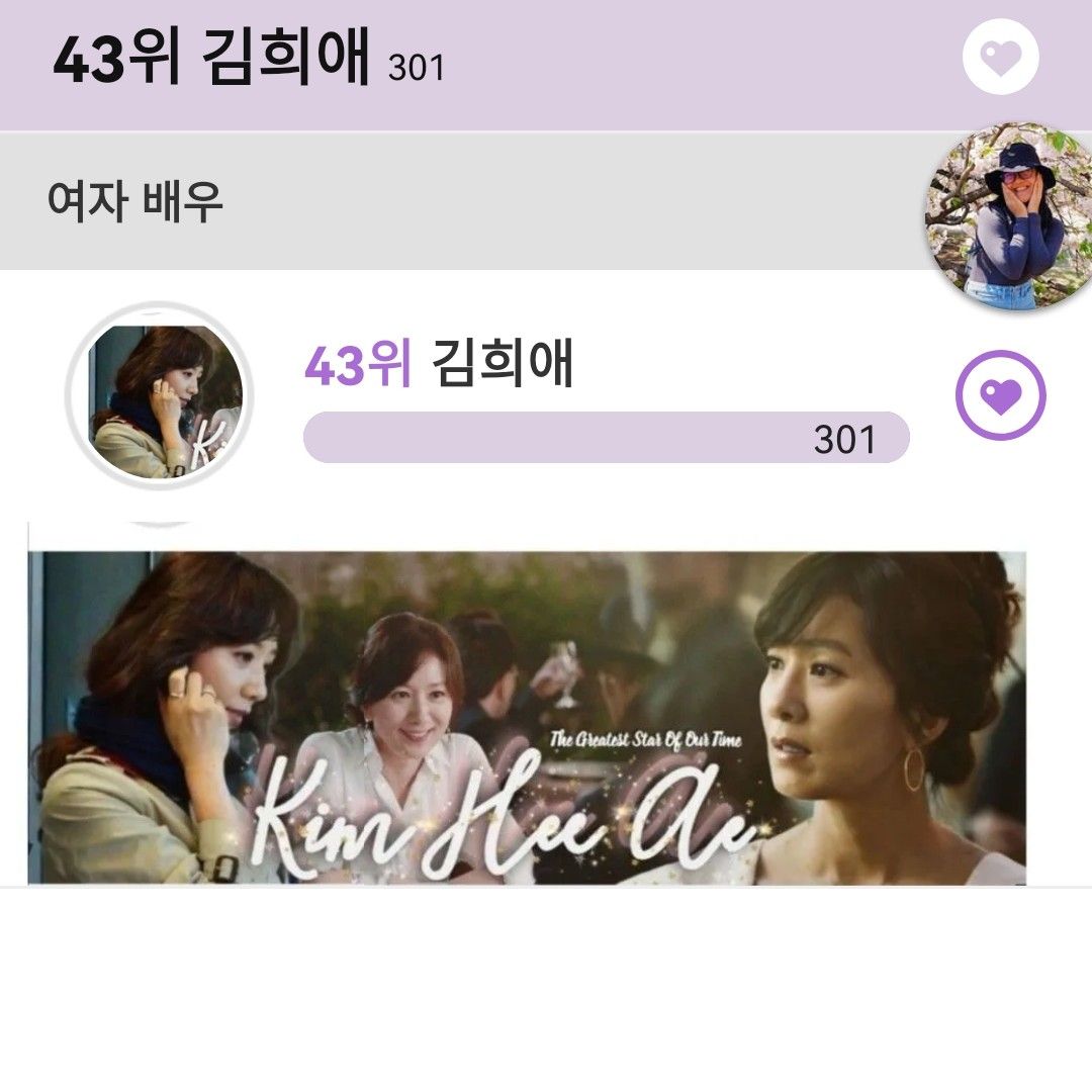 Behind-the-scenes cut of Kim Heeae