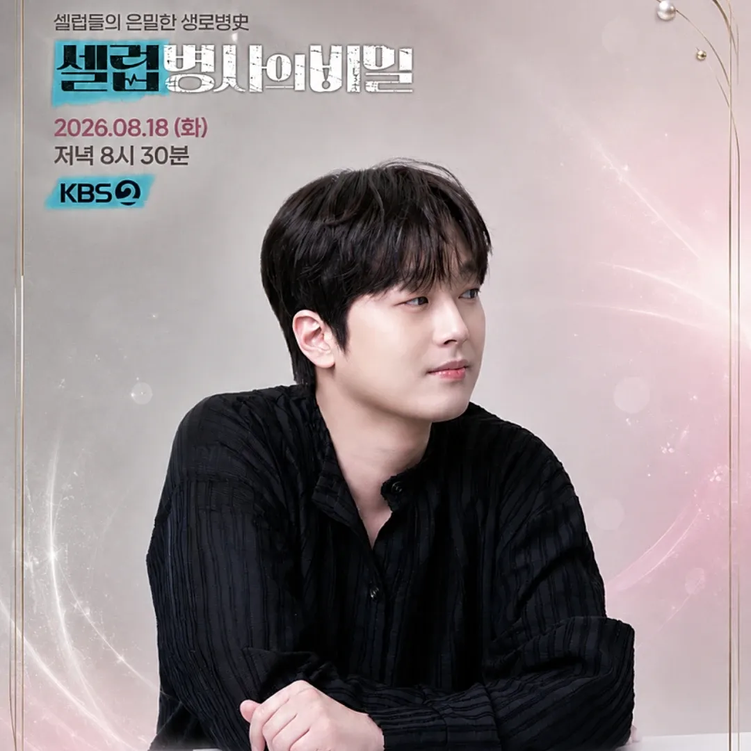 Behind-the-scenes cut of Lee Chanwon