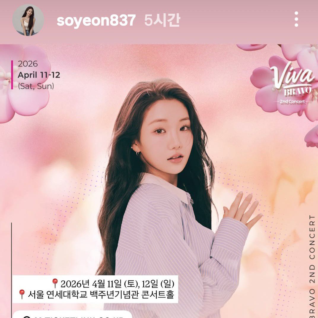 Recent activity shot of Kim Soyeon (2004)