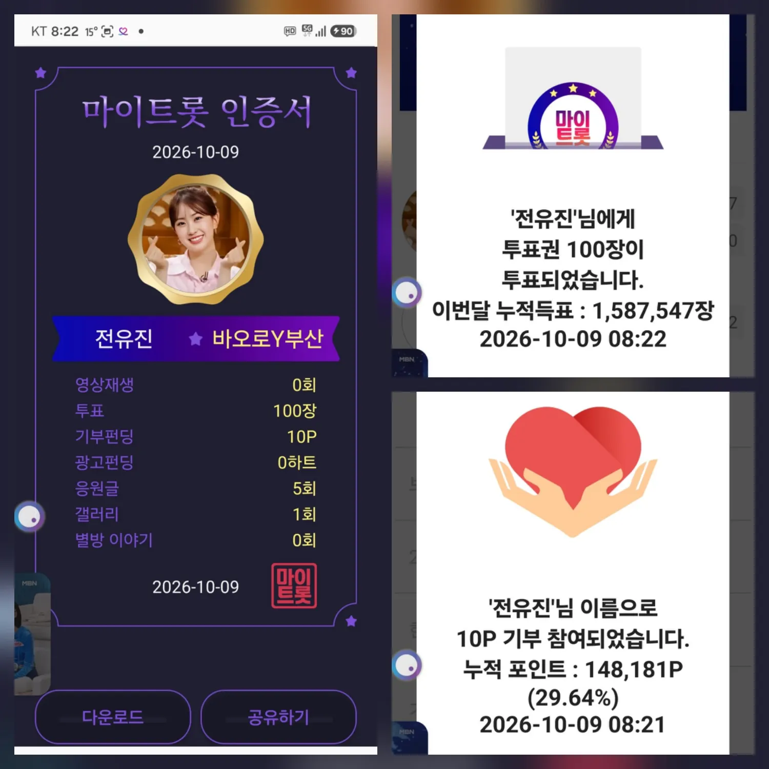 전유진의 최신 사진