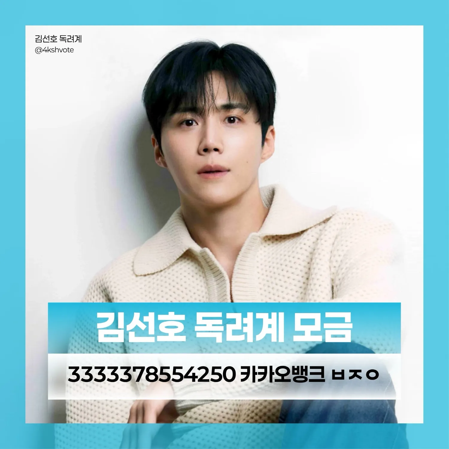 Latest photo of Kim Seonho